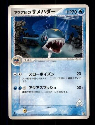 Team Aqua's Sharpedo 003/033 Pokemon Japan 1st Edition Team Magma vs Team Aqua - Image 1 of 1