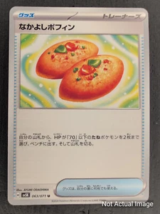 Pokemon TCG Wild Force (SV5k) - Mix & Match cards to save up to 50%! - Picture 1 of 51