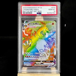 Pokemon Chinese Card Sword & Shield Promo 079/S-P Charizard Vmax Rainbow PSA 10 - Picture 1 of 6