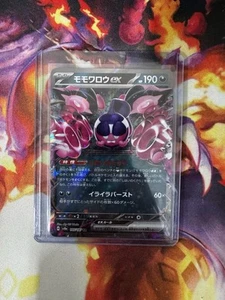 Pechurant EX 105/187 Terastal Festival Japanese Pokemon NM ✨ - Picture 1 of 2