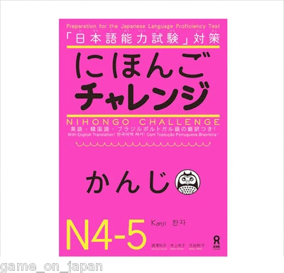 Kanji JLPT N5 JLPT N4 Nihongo Challenge Textbook Learn Japanese Kanji Book - Image 1 of 4