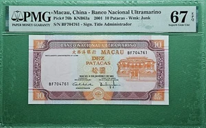 2001 MACAU 10 PATACAS P# 76b PMG 67 EPQ SUPERB GEM UNC - Picture 1 of 2