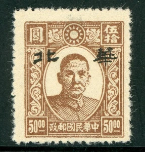North China 1945 Japan Occupation $50 Brown Sin Min SYS Scott #8N118 Mint J404 - Picture 1 of 6