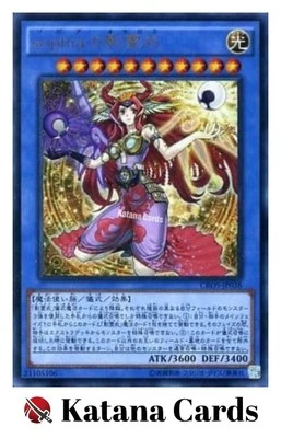 Yugioh Cards | Nekroz of Sophia Ultra Rare | CROS-JP038 Japanese - Image 1 of 4
