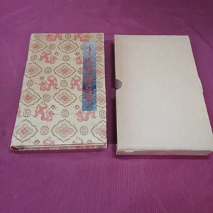 Stories from chinese mythology - Picture 1 of 18