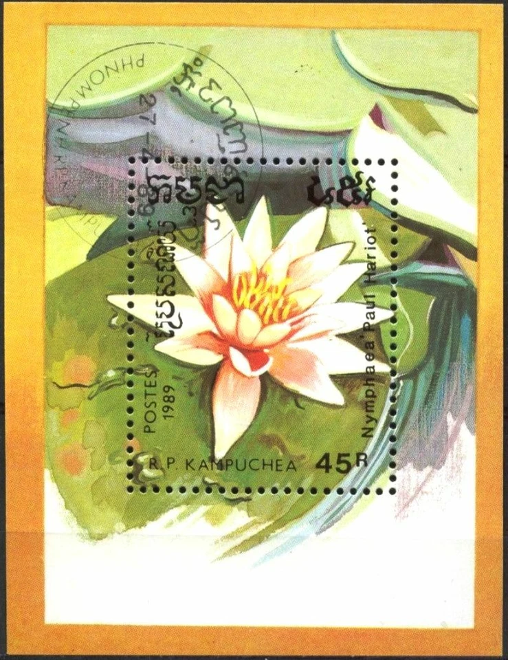 Used S/S Flora Flower Water Lily 1989  from Kampuchea  avdpz - Image 1 of 1