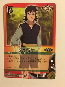 Naruto Card Game 忍-248 - Picture 1 of 1