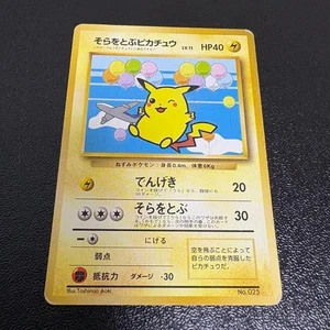Flying Pikachu_ANA "Everyone's Happy Campaign" Promotion Old Back - Picture 1 of 4