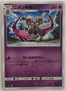Pokemon Forbidden Light Doublade 34/94 NM/M Japanese - Picture 1 of 1