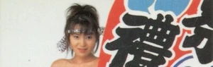 DR. PICASSO REVOLUTION, Japanese adult trading card #79, Malka Sawada - Picture 1 of 2