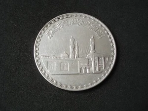 Egypt, 1 Pound, 1970, silver - Picture 1 of 2