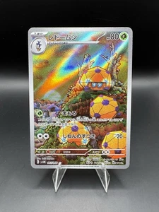 Dottler 067/066 Sv4m: Future Flash Holo (Japanese) Read Description ￼ - Picture 1 of 3