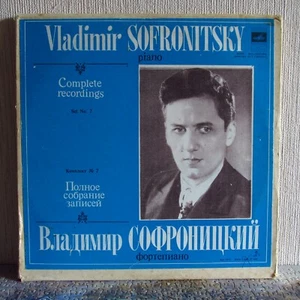 Владимир Софроницкий (V. Sofronitsky) - Complete Recordings № 7 ( 5LP + Book) - Picture 1 of 7