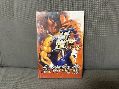 Street Fighter II - Chinese Big DVD Box Edition PC NEW & SEALED - Image 1 of 4