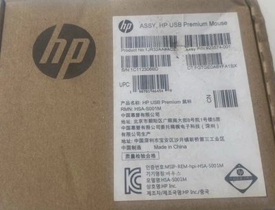 HP USB Premium Mouse - Image 1 of 4