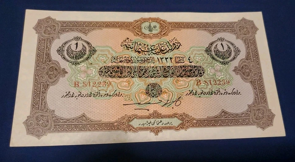 Turkey, Ottoman Empire, 1 Livre, February 5 AH 1332. 1916-1917, EF, P99 - Image 1 of 4