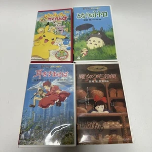 Studio Ghibli VHS Collection Movies Used Condition Includes Multiple Titles - Picture 1 of 12