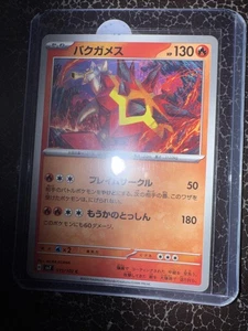 Turtonator 015/102 Sv7: Stellar Miracle Regular (Japanese) - Picture 1 of 2