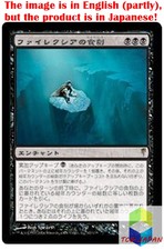 Magic: The Gathering MTG Jpver Foil Phyrexian Etchings CSP Rare