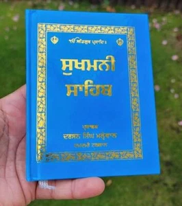 Sikh Sukhmani Sahib Gutka Bani Darshan Singh Mallehwal Damdami Taksal Punjabi Primera Guerra Mundial - Imagen 1 de 10