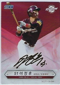 LEE JUNG HOO 2019 SCC KBO Premium Collection 1 Facsimile Auto 2024 MLB RC - Picture 1 of 2