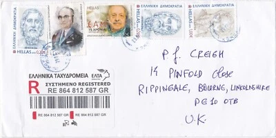 2019 Greece oversize registered cover sent from Koropi to Rippingale, Bourne UK - Image 1 of 2