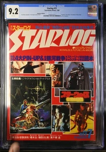 CGC 9.2 Japanese STARLOG #21 Star Wars EMPIRE STRIKES BACK Noriyoshi Ohrai LFL ! - Picture 1 of 2