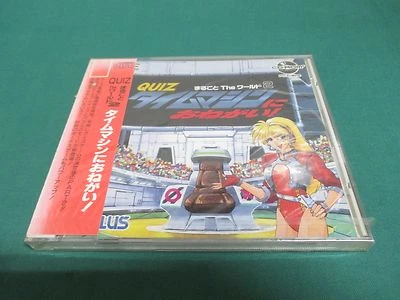 PCE SCD -- QUIZ MARUGOTO THE WORLD 2 TIME MACHINE -- JAPAN. Seald & New. 12116 - Image 1 of 4