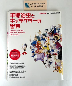 Magazine 7/2013 "Osamu Tezuka and The world of characters" Limited Japan - Picture 1 of 19
