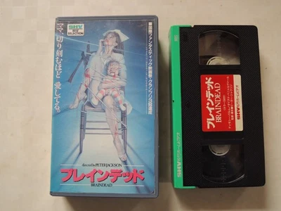 BRAINDEAD DEAD-ALIVE Peter Jackson Japanese movie VHS japan  EX! - Image 1 of 4