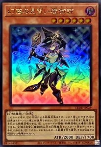 YuGiOh LEDE-JP029 Nightmare Apprentice Ultra - Picture 1 of 2