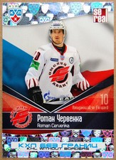 2011-12 KHL All-Star Series Without Borders Pick a Player Card