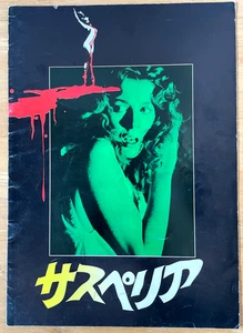 Programa de películas Suspiria 1977 Japón Jessica Harper, Stefania Casini, Flavio Bucci - Imagen 1 de 10
