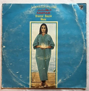 Vintage Matar * – أنغام شرقية Oriental Bouzok Music. 1970 Philips Lebanon Lp - Picture 1 of 4
