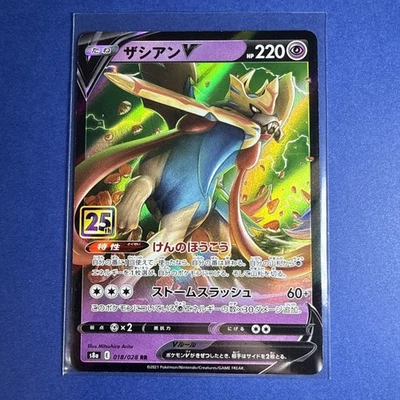 Zacian V RR 018/028 S8a 25th Anniversary Collection - Pokemon Card Japanese - Image 1 of 2