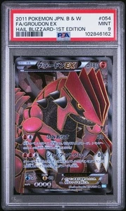PSA 9 Groudon ex #064 Hail Blizzard 1st Edition Pokemon Japanese BW 2011 - Picture 1 of 2