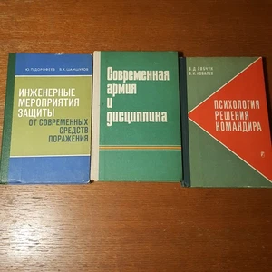 Военное издательство минестерства обороны СССР. 3 книги. 1976. Russian. - Imagen 1 de 12
