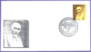 Kazakhstan 1998. FDC. 175th Birth Anniversary of Kurmangazy. Composer - Picture 1 of 1