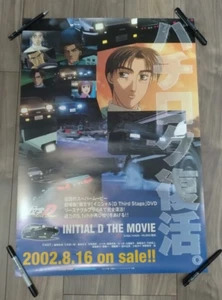Initial D The Movie 2002 Japan Original Promotion Poster B2 20x28in RARE - Picture 1 of 7