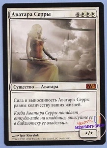 Serra avatar Russian Mtg MISPRINT. Wrong font and missing flavor text - Imagen 1 de 4