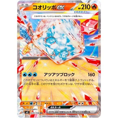 Eiscue ex RR 020/108 SV3 Ruler of the Black Flame - Pokemon Card Japanese - Image 1 of 2