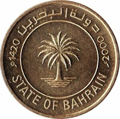 Bahrain 10 Fils - Isa / Hamad Coin KM17 1992 - 2000 - Image 1 of 2