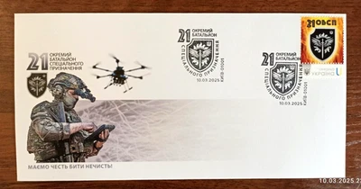 21st Independent Special Forces Battalion- FDC-  March 10, 2025 Ukraine - Image 1 of 4