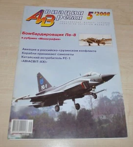 5/08 Aviation & Time Bomber Pe-8 Monograph Drawing Chinese FC-1 Algeria Aircraft - Picture 1 of 12