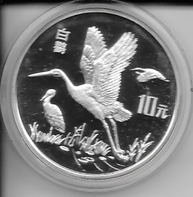 1992 China Silver 10 Yuan Endangered Species Series, White Stork, In Capsule - Image 1 of 2
