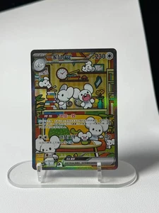 N STOCK Pokemon S-Chinese Prize Turn CSV4C 158/129 Maushold ex SAR Full Art NM - Picture 1 of 10