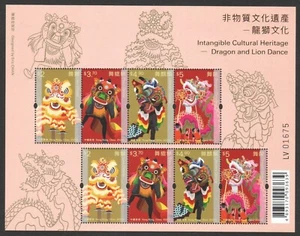 HONG KONG CHINA 2021 INTANGIBLE HERITAGE DRAGON & LION DANCE MINI PANE SHEET MNH - Picture 1 of 3