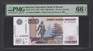 Russia 500 Rubles 1997/2010 P271d Uncirculated Grade 66 - Picture 1 of 2