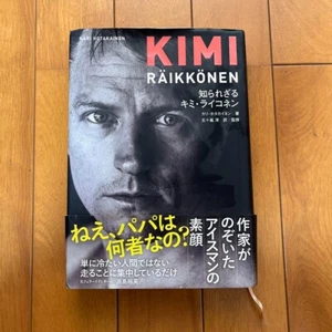 Kimi Raikkonen Winnow Your Words Book The Unknown Kimi Raikkonen F1 - Picture 1 of 3
