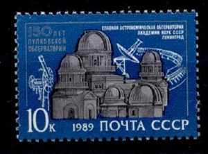 Observatorium von Pulkowo. 1W. UdSSR 1989 - Bild 1 von 1